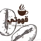 تصميم شعارات لوقو لوجو