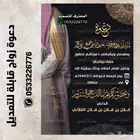 دعوة زواج الالكترونية مميزة بارخص سعر وتسليم فوري