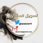 للبيع شركة مقاولات تصنيف أول