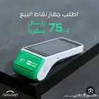 نقاط بيع نيوليب الراجحي