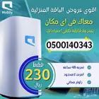 إنترنت غير محدود مع 3 اجهزه شبكات مجانا