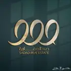 مؤسسة صدد العقارية لأعمال المقاولات