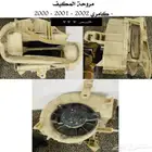 عبدالله لبيع قطع من الكامري 2002 مروحة المكيف
