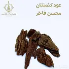 عود كلمنتان فاخر... أبوغيث للعود