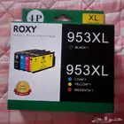 للبيع حبر طابعه hp رقم 953