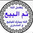 نجر   هون قديم أثري نظيف حجم كبير نحاس صافي