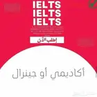 اصدار شهاده ايلتس الان بلدرجه المحدده
