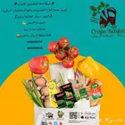 توريد خضروات وفواكة ومواد غذائية