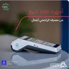 مدى نقاط البيع في المدينه 0550459345