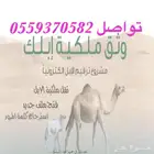 وثق ملكية ابلك