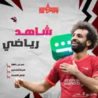 اشتراك شاهد لمدة شهر vip- sport