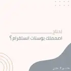 مصممة جرافيك