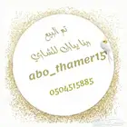 فرخ كروان البينو (( تم البيع ))