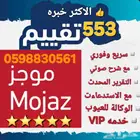 افحص تقرير موجز 553 تقييم تبارك الله فوري وسريع