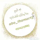 مجموعة فروخ ( كنيور كروان روز ) (( تم البيع ))