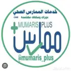 هيئة التخصصات الصحية