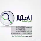 افضل جهاز معتمد من هيئه النقل نجران