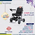 كرسي خفيف الوزن كهربائي 