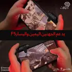 يد ببجي تحكم جيمسر f5 