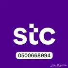 للبيع رقم STC مميز ونظيف