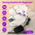 مكينة خياطة حديثة كهربائية جديدة