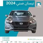 نيسان_صني_استاندر_الشكل_الجديد_2024_مبيعات بنوك فقط
