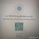 للبيع استراحة بصك سكني الكتروني ومخطط معتمد ناوان