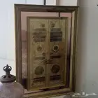 لوحة آيات قرآنية