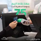 نقاط بيع نيوليب الراجحي