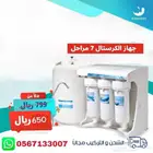 فلاتر تحليه مياه