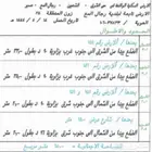ارض للبيع