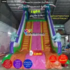 نطيطات زحاليق ملاعب صابونية مسابح نقيزات نقازيات نطاطيات