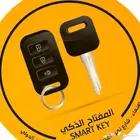 فتح سياره مقفلة