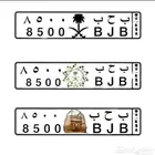 للبيع لوحه ح ب ح 8500