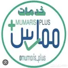 هيئة التخصصات ممارس بلس