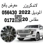 جنوط لاندكروزر 2025