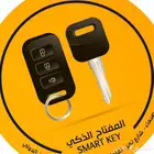 مفاتيح المروه الحرمين فتح سيارات شقق برمجة 0509100450