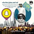 كيف اضيف موقع في خريطة سناب (دورة تعليمة خاصة)