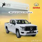 جريت وول باور غمارتين استاندر بنزين 2023 كاش وتمويل