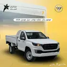 فوتون تونلاند بيك اب غماره موديل 2026