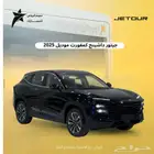 جيتور داشينج كمفورت 2025 اقل سعر