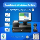 برنامج كاشير