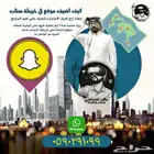 كيف اضيف موقع في خريطة سناب (دورة تعليمة خاصة)