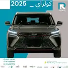 جيلي كولراي نص فل 2025 مبيعات بنوك فقط