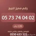ارقام مميزة من الاتصالات السعودية STC