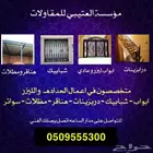 حداد جده - ورشه ركن الاعمال حداده - ورشة حدادة