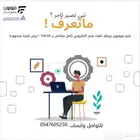 انشاء متجر الاكتروني مع موردين منتجات مضمون ربحها