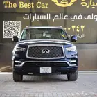 انفينتي QX8 فل كامل موديل 2022