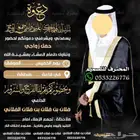 دعوة زواج الالكترونية مميزة وغيرها ب ارخص سعر وتسليم فوري