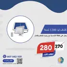 كشاف طاقة شمسية ب1200 شمعه ب 260 ريال فقط